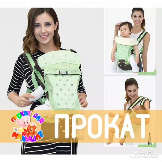 Прокат от Супермамы Хипсит-кенгуру 2 в 1