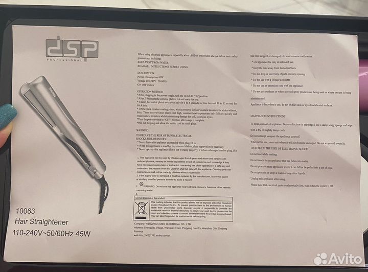 Фен выпрямитель