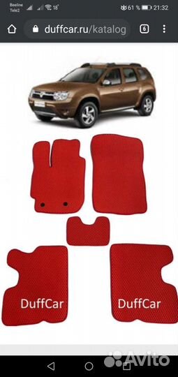 Автомобильные коврики Eva Duster