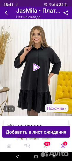 Вечернее платье