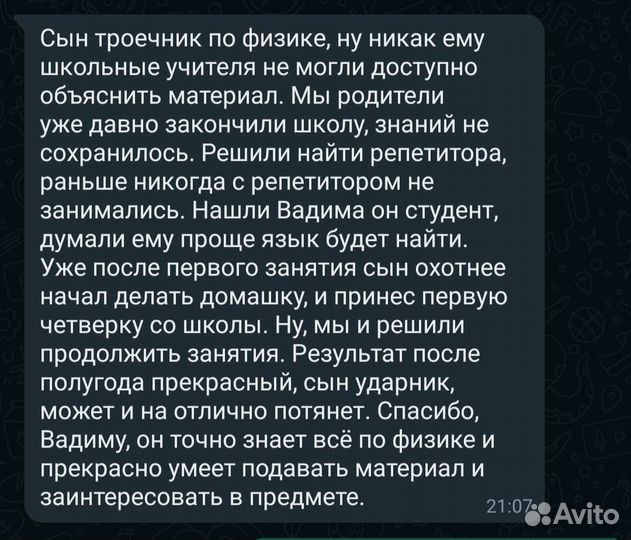 Репетитор по математике, информатике, физике, огэ