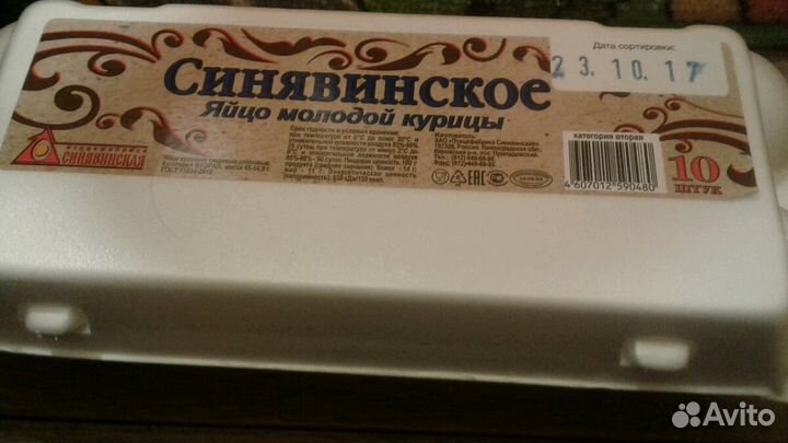 Контейнер для яйц