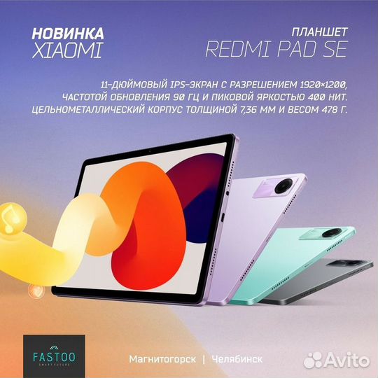 Xiaomi redmi pad se 8/128