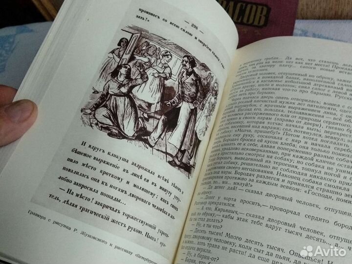 Некрасов. 1954 г. Три тома