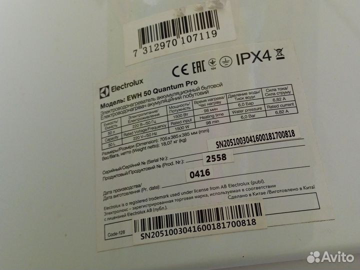 Водонагреватель