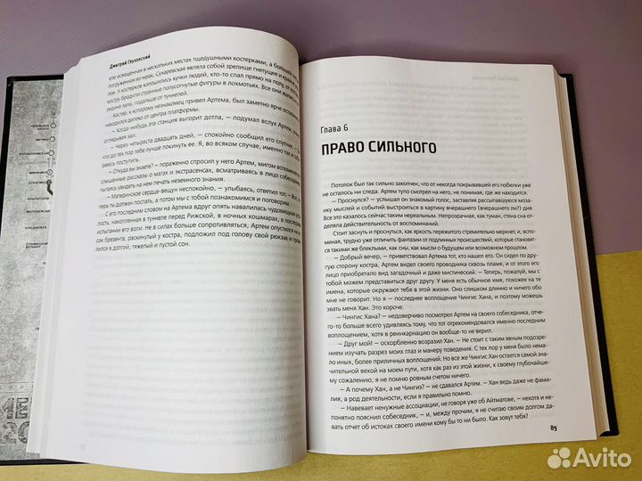 Книга метро 2033 Дмитрий Глуховский