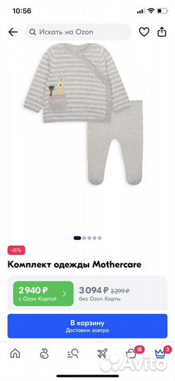 Костюм детский mathercare девочка 6-12 месяцев