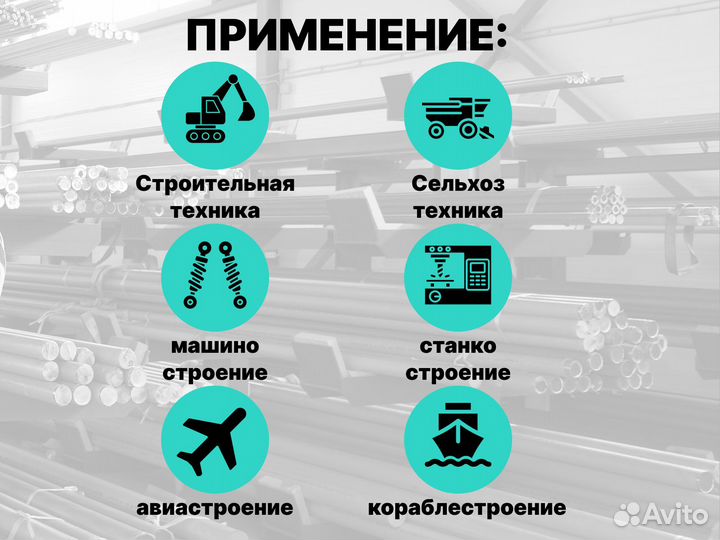 Шток хромированный пруток 63 мм ск45