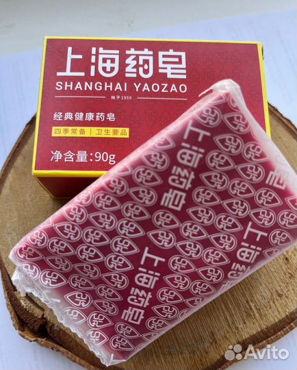 Shanghai Yaozao шанхайское серное мыло