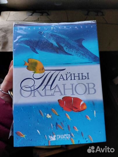 Двд диски Тайны океанов