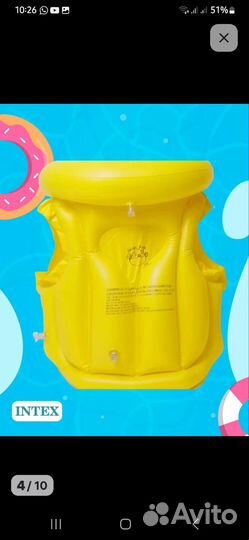 Спасательный жилет надувной