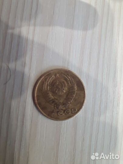 3 копейки СССР