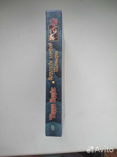 Терри Брукс королева эльфов шаннары