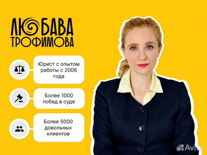 Юрист Услуги юриста Консультация юриста