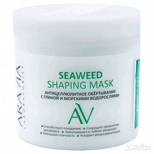 Aravia Антицеллюлитное обёртывание с глиной