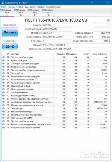 HDD hgst 1000Gb (ноутбук)