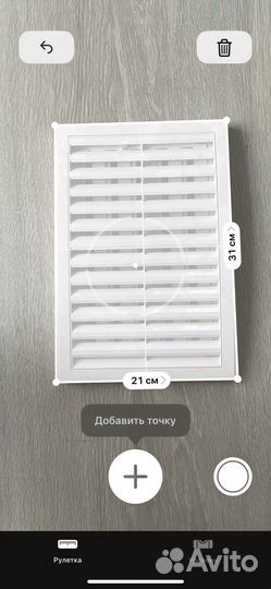 Решетка вентиляции пластиковая