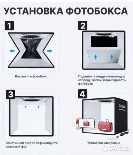 Фотобокс Houft для съемки 30 см с LED подсветкой