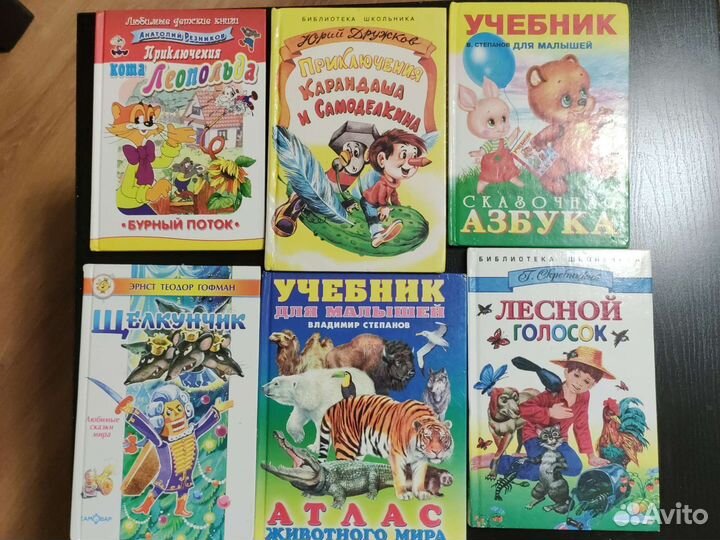 Книги детские школьная литература