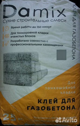 Клей для газоблоков