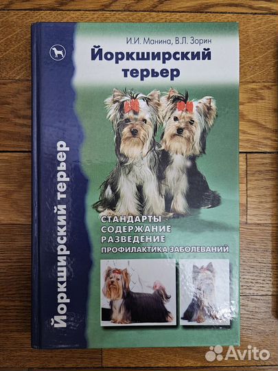 Книги о собаках