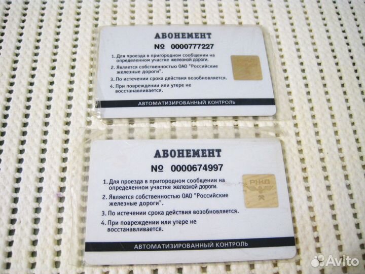 Транспортные карты на метро и электричку ржд и мпс