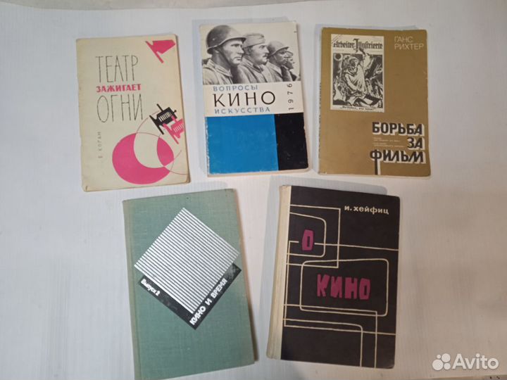 Книги о кино и киноискусстве