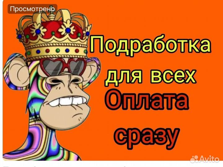 Промоутер свободный график ежедневная оплата