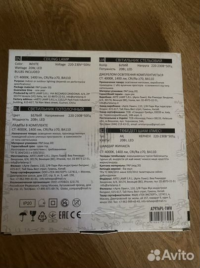 Светильник потолочный светодиодный