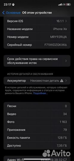 iPhone Xr, 128 ГБ