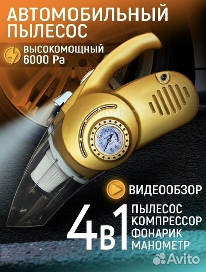 Новый Мощный автомобильный пылесос, компрессор 4 в