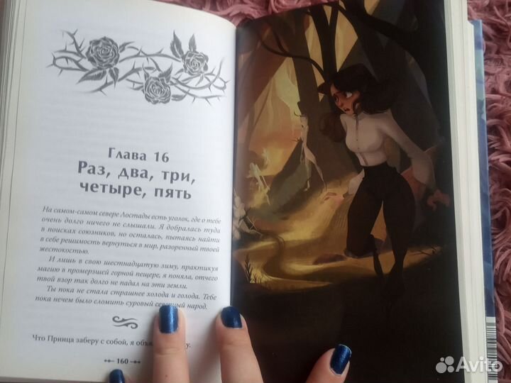 Моя Тёмная Королева