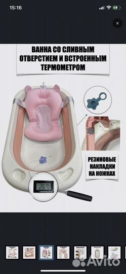 Детскач ванночка