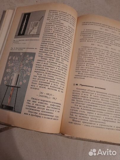 Учебник по химии 9 класс Ходаков