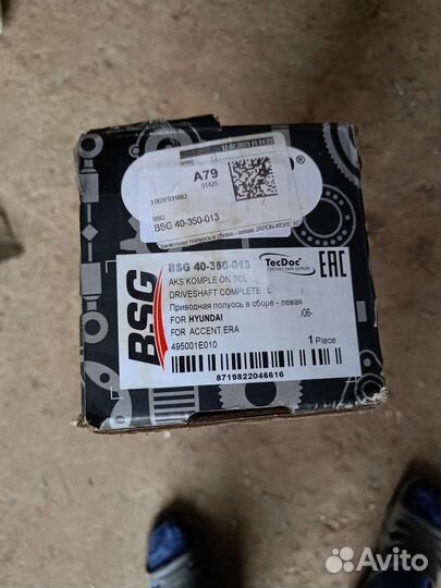 Привод в сборе левый