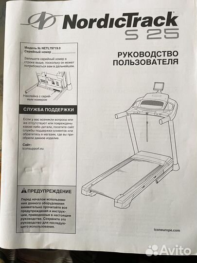 Беговая дорожка электрическая