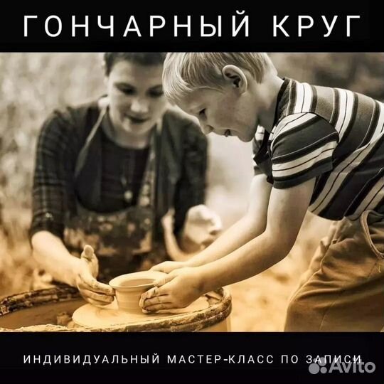 Мастер-классы по керамике для взрослых и детей