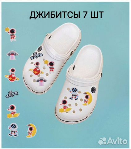 Джибитсы для Crocs набор 7шт космос, фрукты