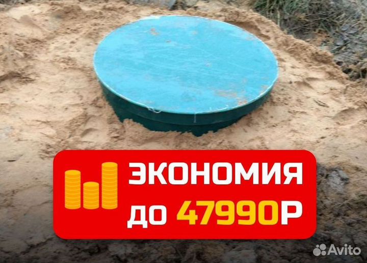 Септик Евролос грунт