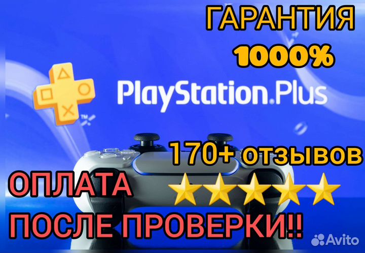 Подписка PS plus Турция/Украина + Dead Space