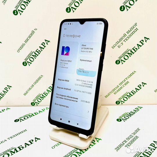 Xiaomi Redmi 9C (NFC), 2/32 ГБ
