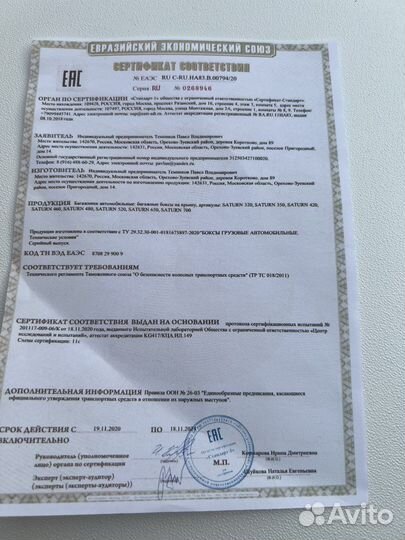 Багажник на крышу универсальный новый