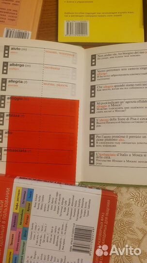 Учебники итальянского языка