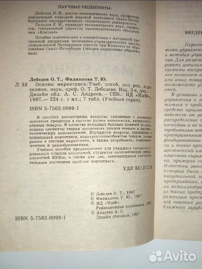 Учебное пособие