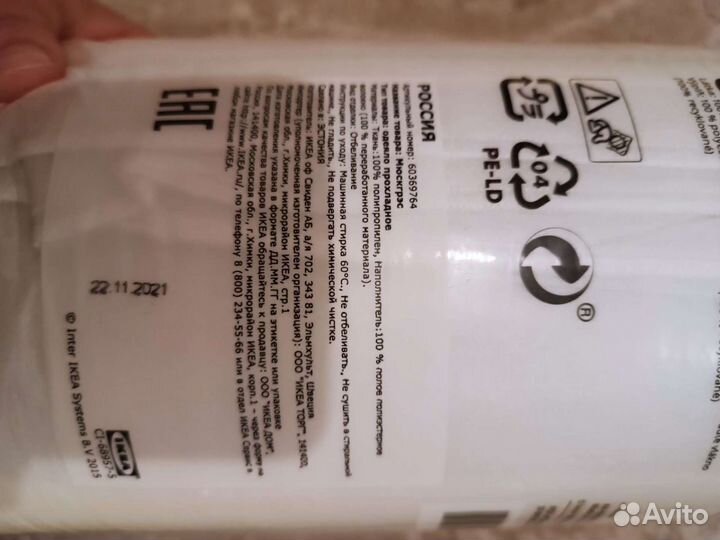 Одеяло прохладное IKEA