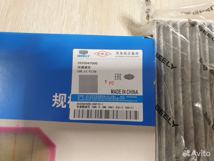 Комплект фильтров для то Geely monjaro