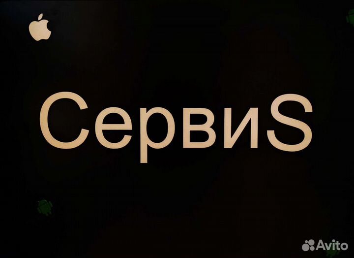 Ремонт Телефонов, Компьютеров (Северо-Задонск)