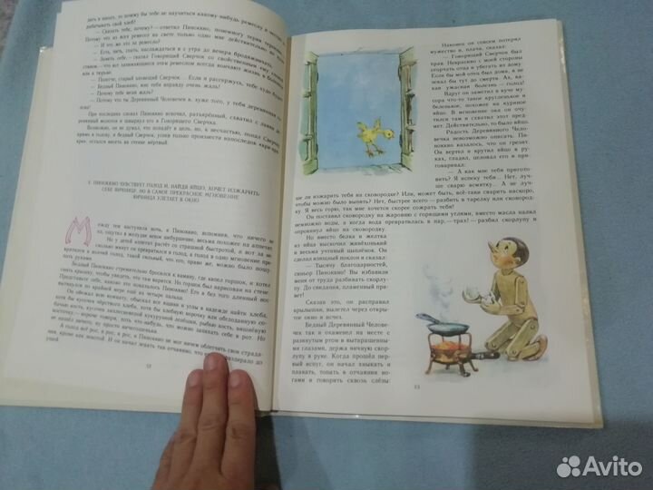 Приключения Пиноккио