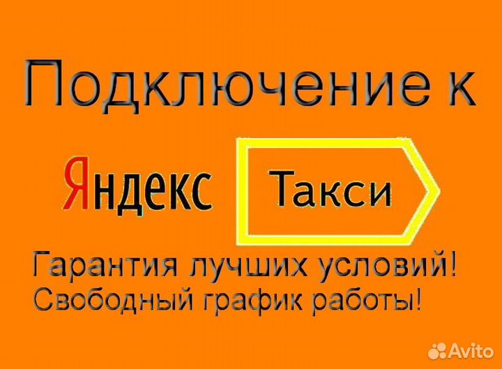 Водитель в доставку яндекс не аренда без опыта