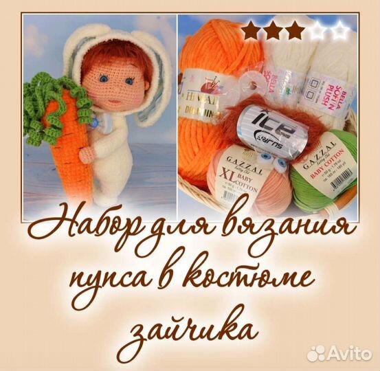 Наборы для вязания кукол. Вовочка,Золушка и малыш